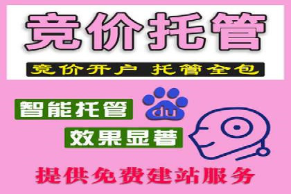 百度竞价开户全流程，让你轻松上手广告投放